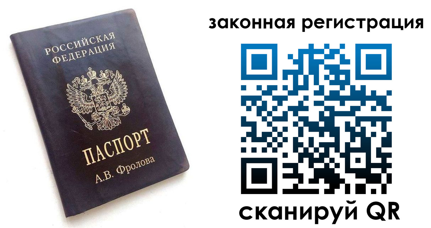 временная регистрация недорого в Магнитогорске