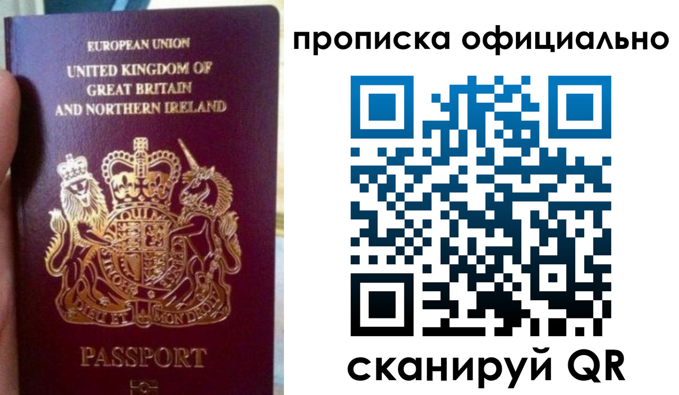 прописка для военкомата в Магнитогорске