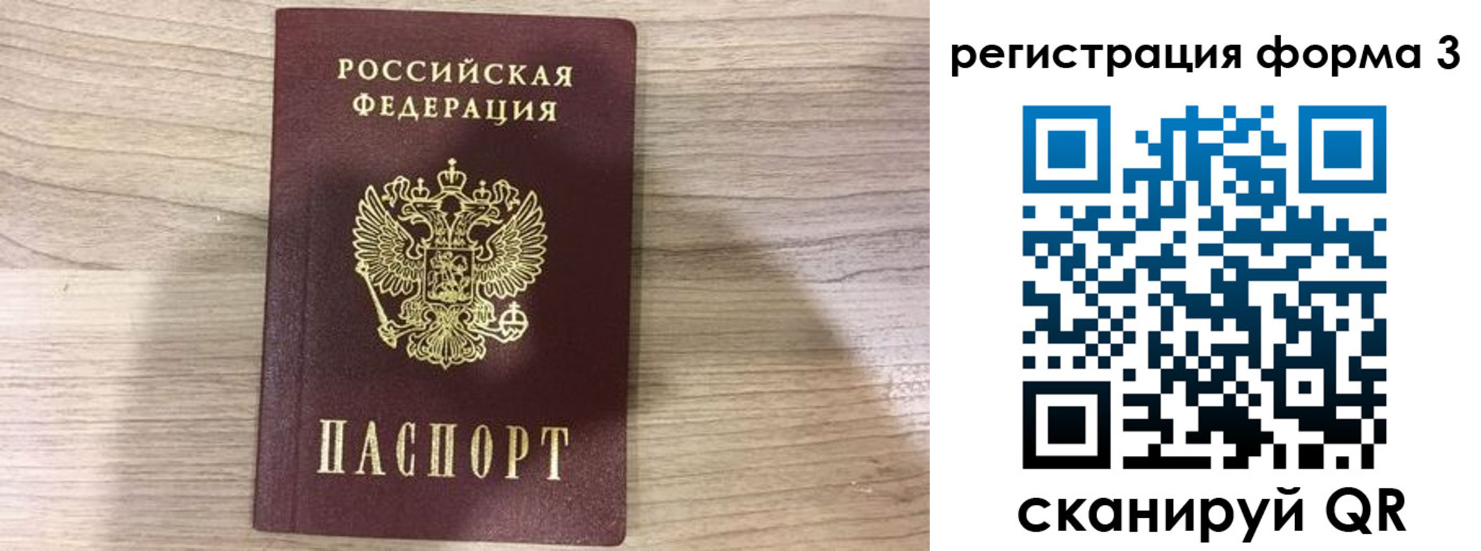временная регистрация госуслуги в Магнитогорске