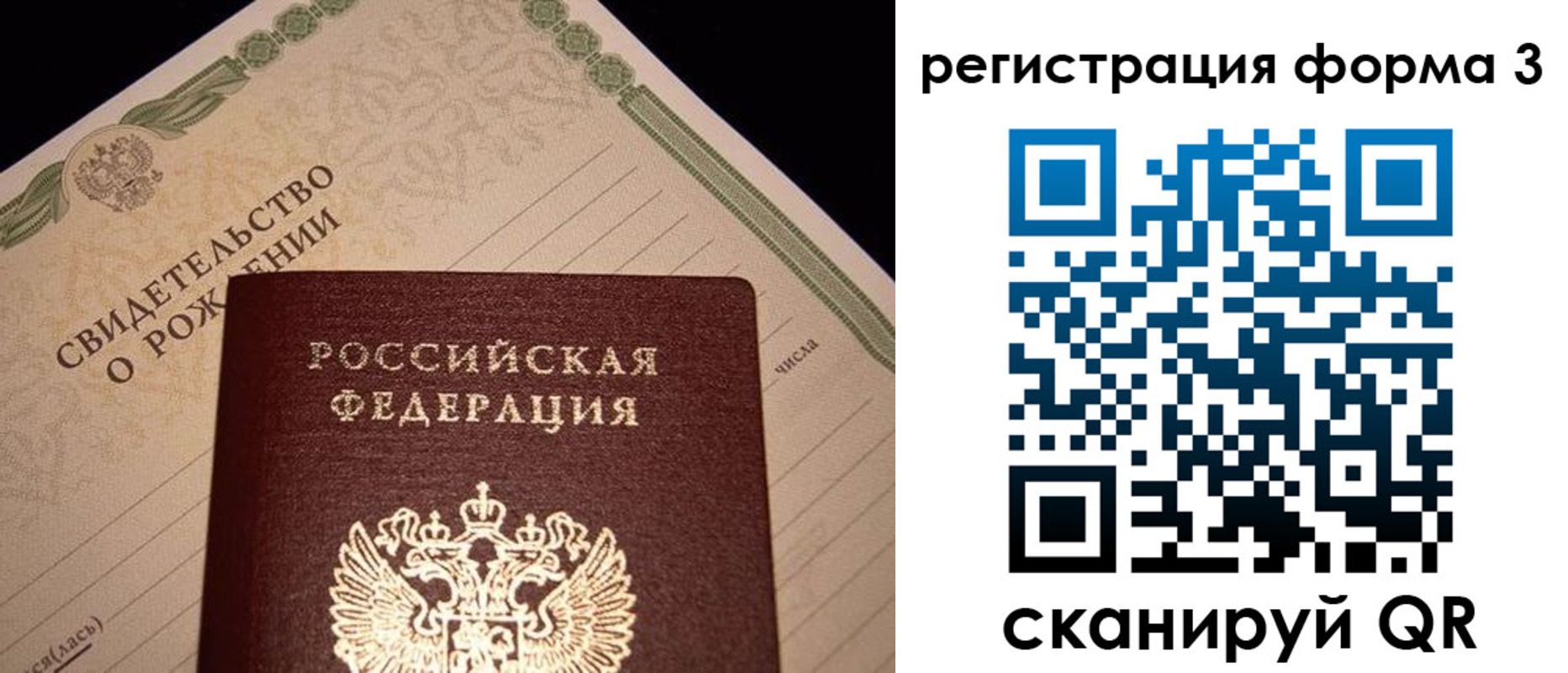 прописка штамп в Магнитогорске