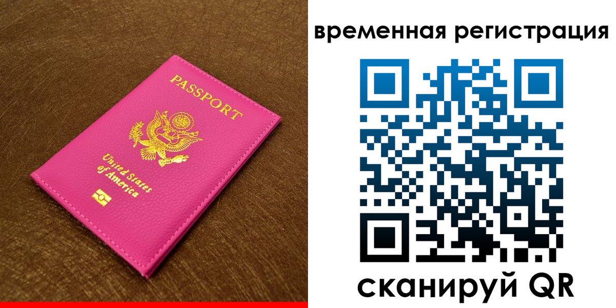 регистрация в Магнитогорске