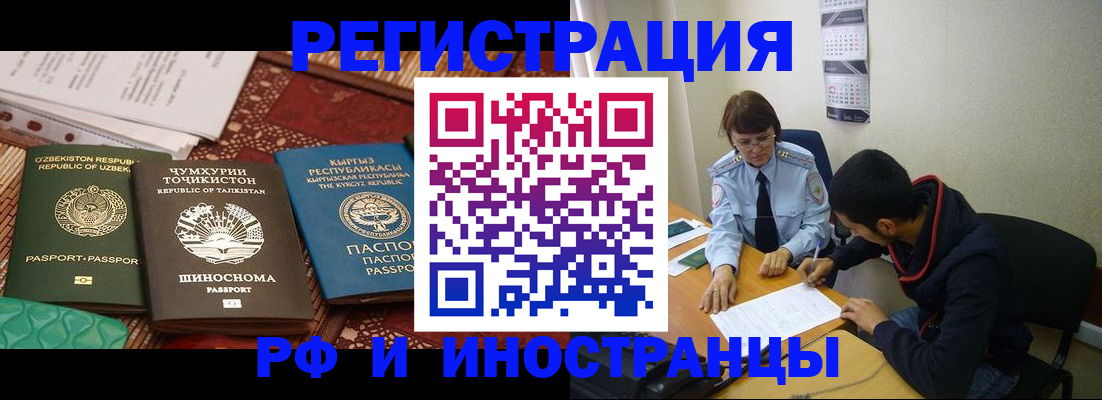 где прописаться в Магнитогорске