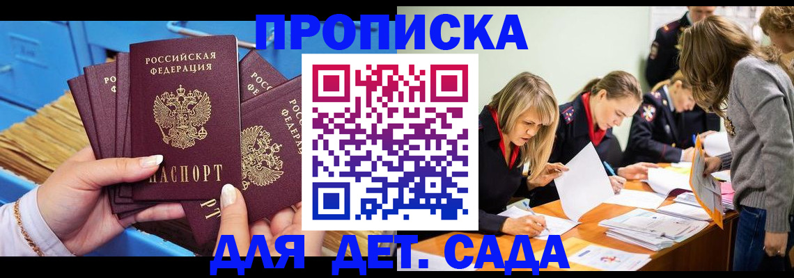 временная регистрация купить в Магнитогорске