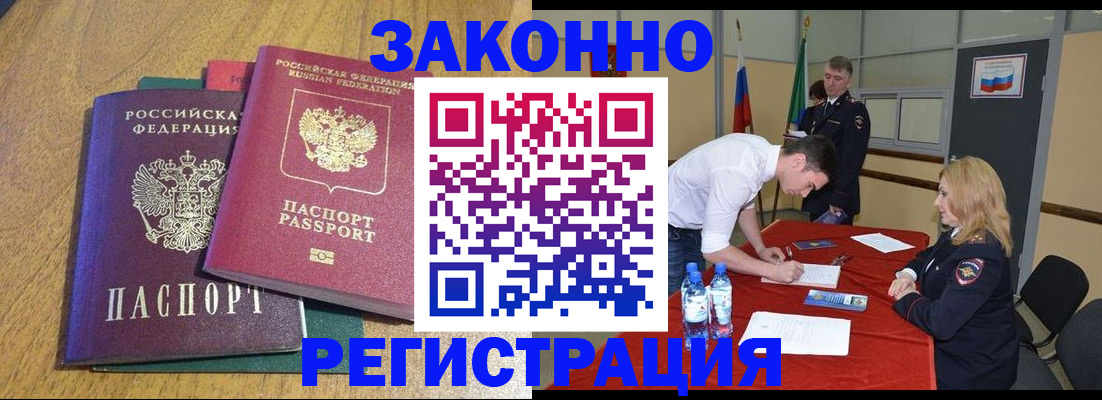 где прописаться в Магнитогорске