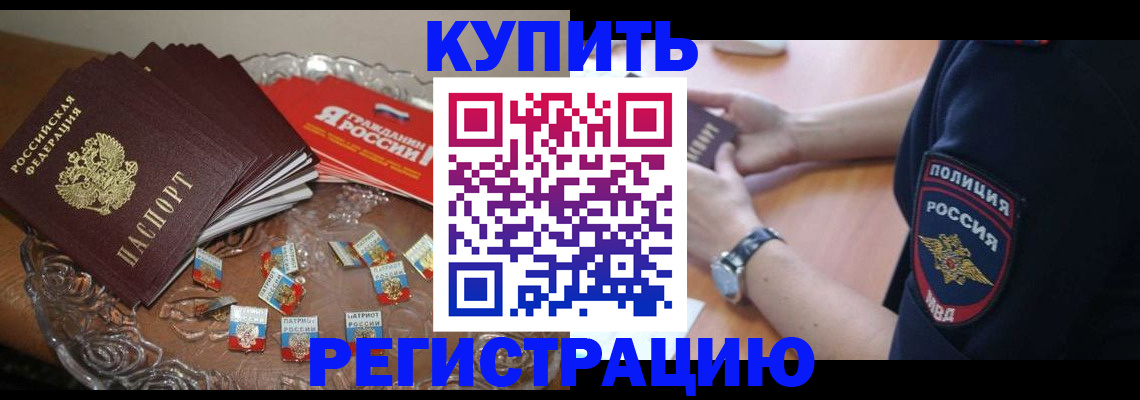 временная регистрация надежно в Магнитогорске