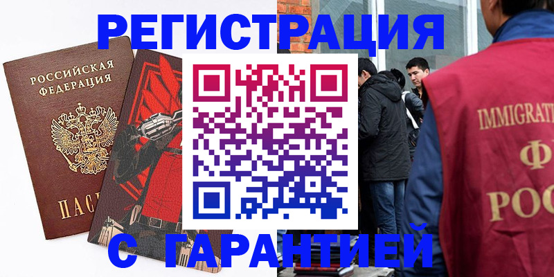 временная регистрация собственник в Магнитогорске