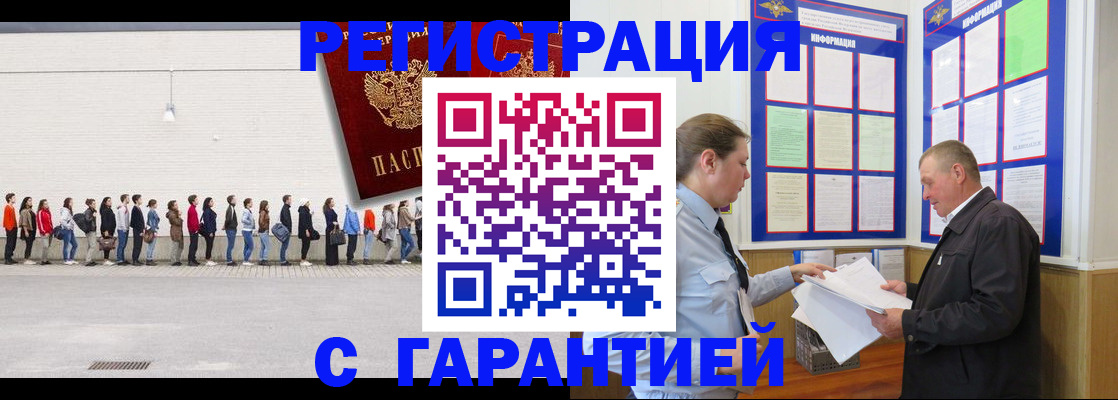 временная регистрация в Магнитогорске