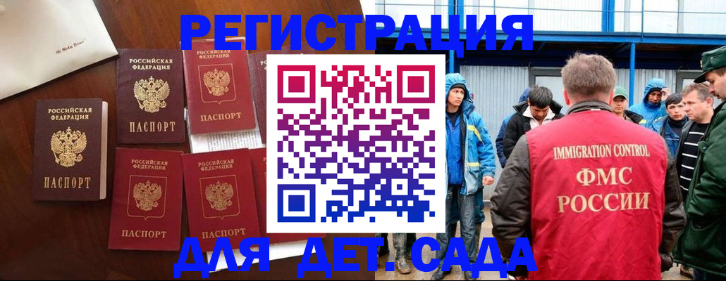 прописка для школы в Магнитогорске