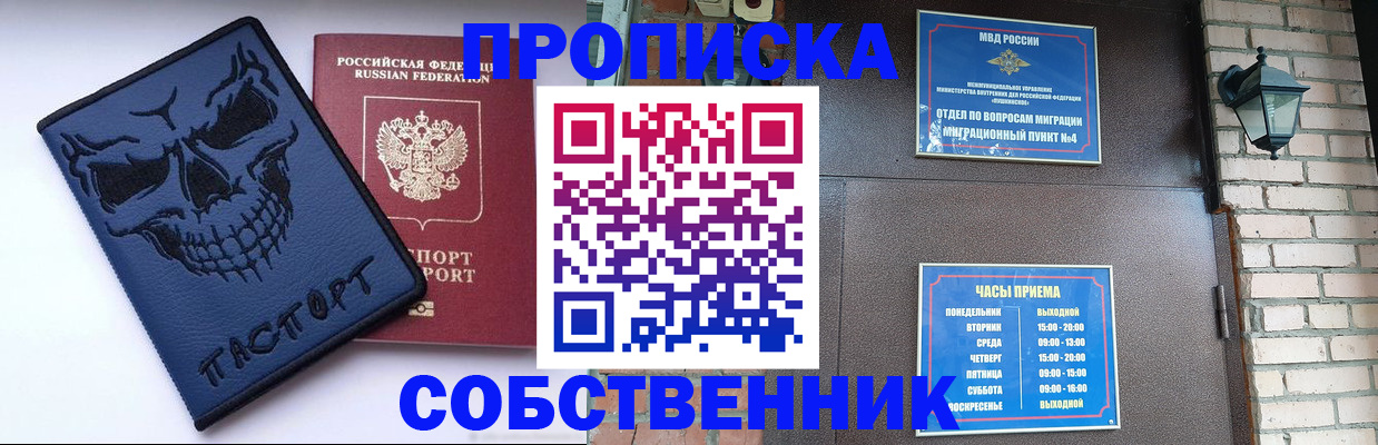 временная регистрация в квартире в Магнитогорске