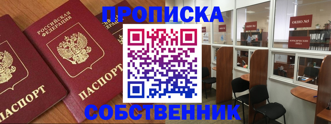 временная регистрация поиск в Магнитогорске