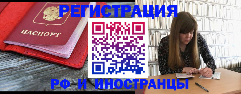 прописка ребенка в Магнитогорске