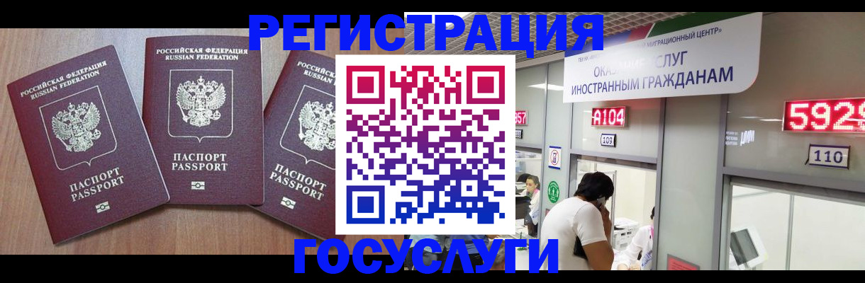 прописка для военкомата в Магнитогорске